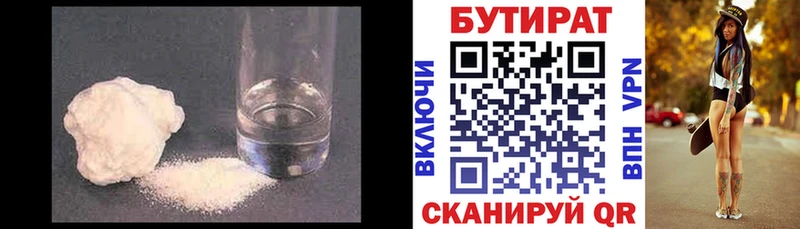 Бутират оксибутират  Билибино 