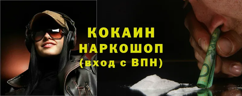 купить   Билибино  Cocaine Колумбийский 