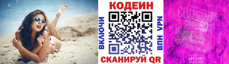 Кодеиновый сироп Lean Purple Drank  Билибино 