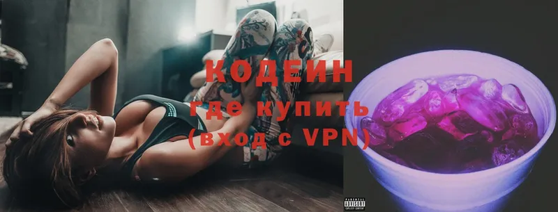 Кодеин Purple Drank  где продают наркотики  Билибино 