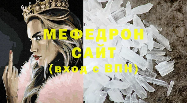 стафф Мегион