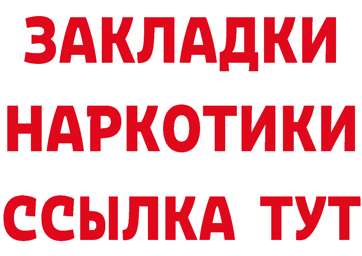 Где продают наркотики? даркнет официальный сайт Билибино