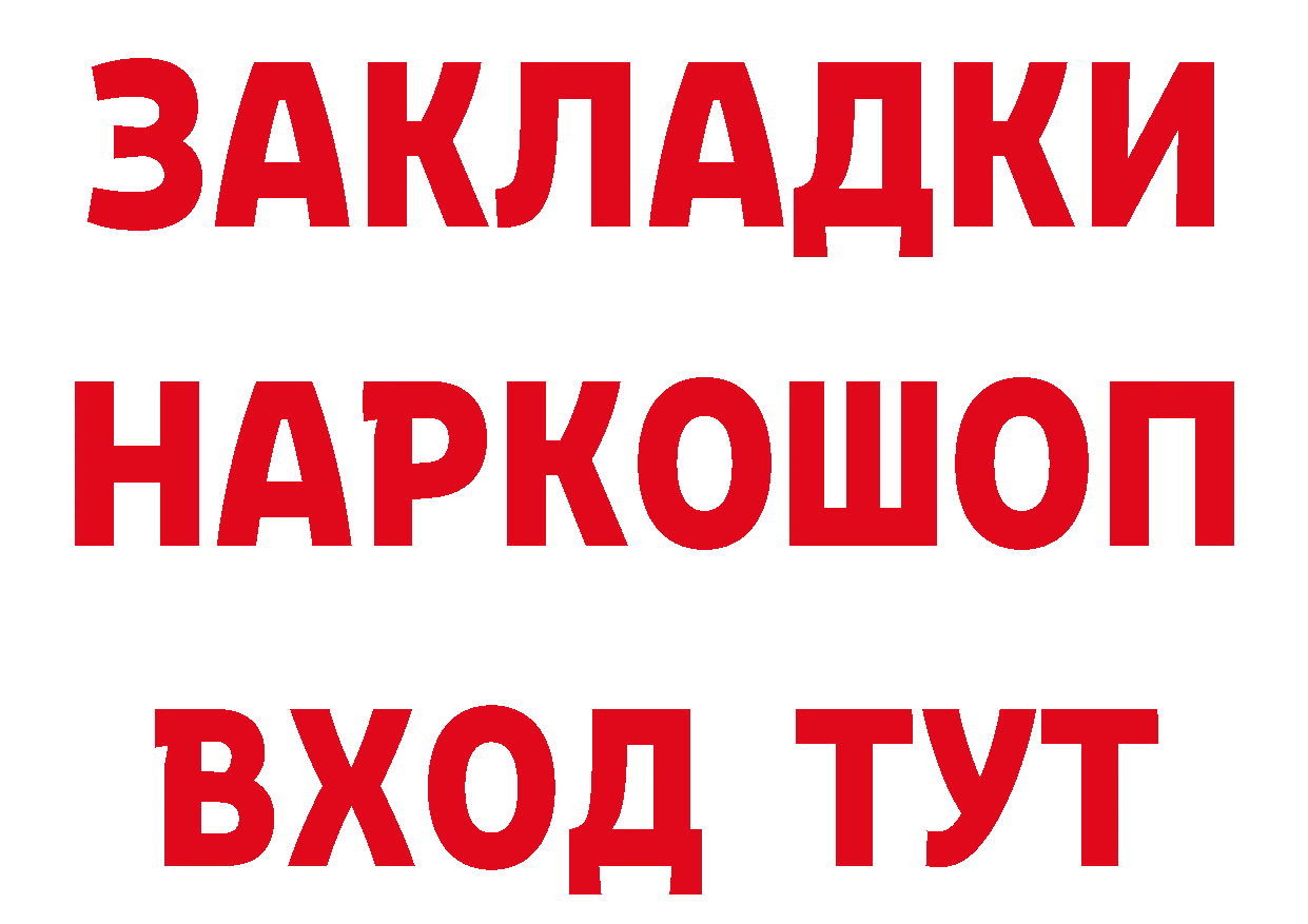 Кетамин ketamine вход дарк нет OMG Билибино