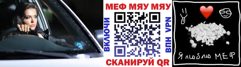 наркота  Билибино  Мефедрон мяу мяу 