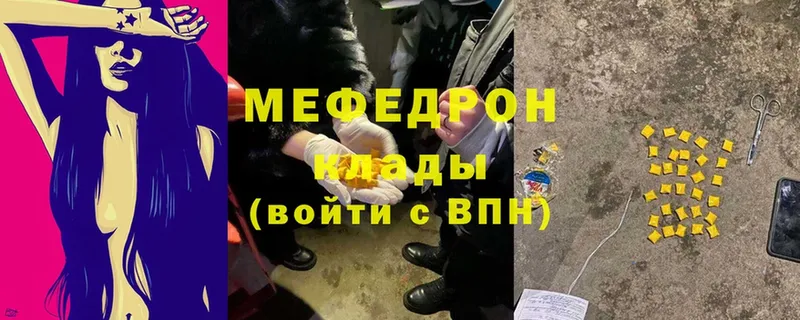 Меф mephedrone  Билибино 