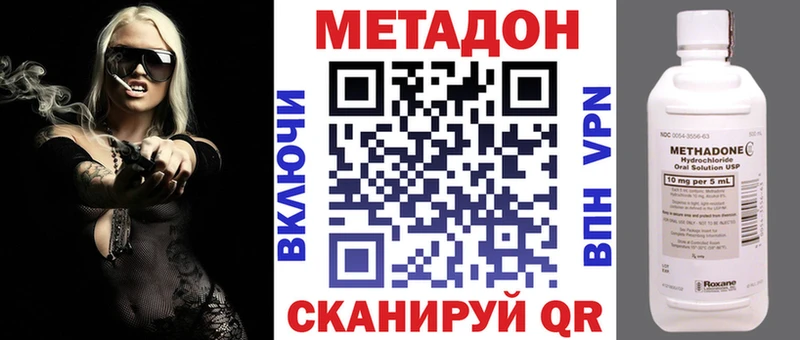 МЕТАДОН мёд  Билибино 
